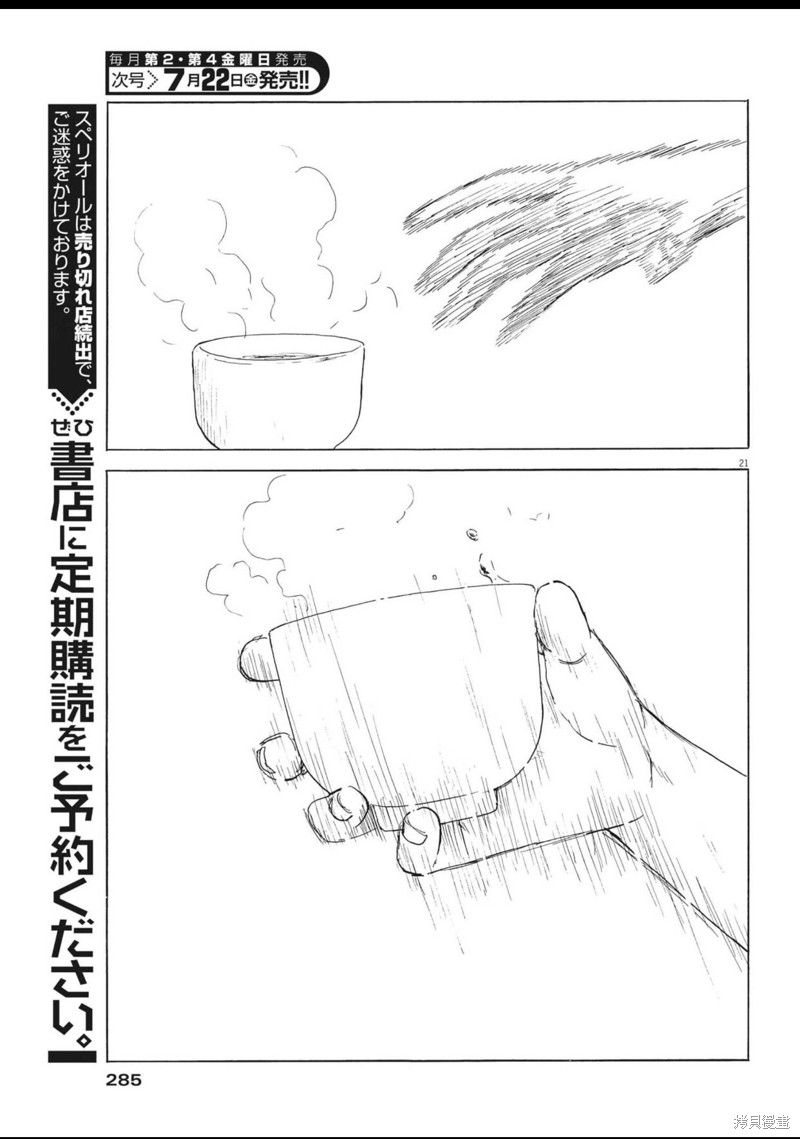 第 21 页