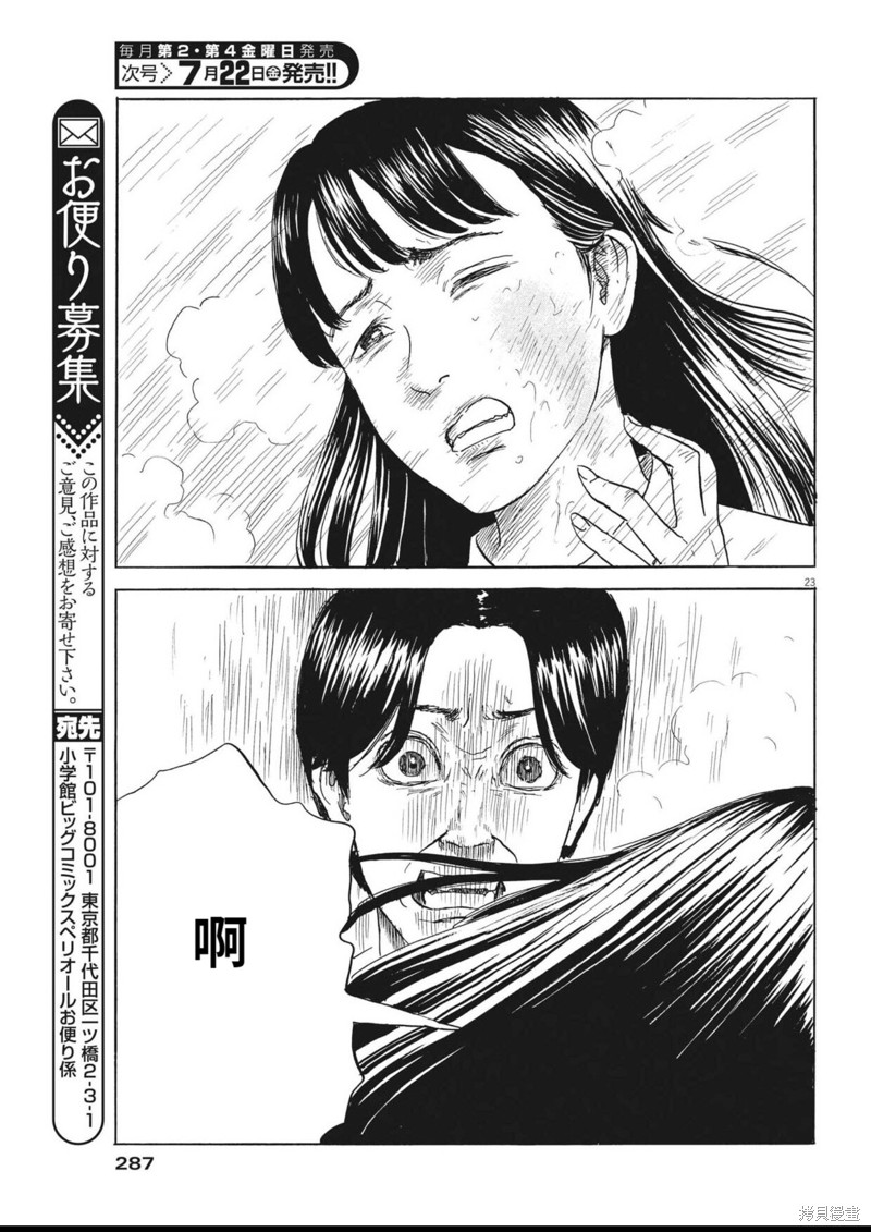 第 23 页