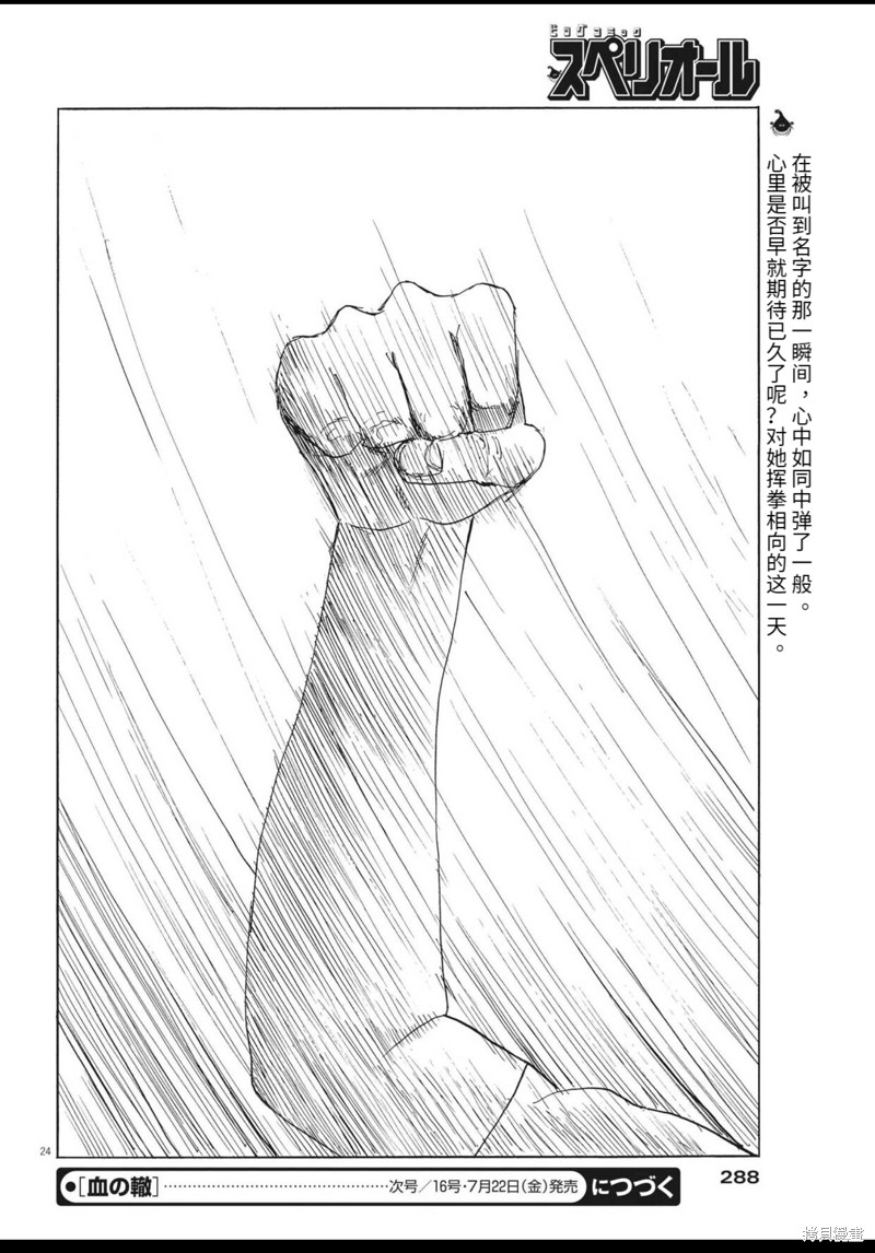 第 24 页