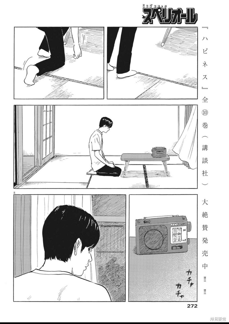 第 8 页