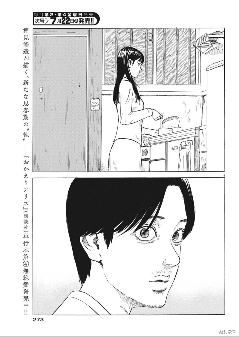 第 9 页