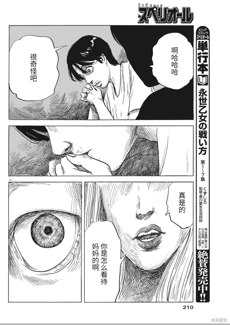 第 12 页