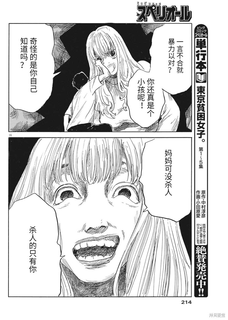 第 16 页