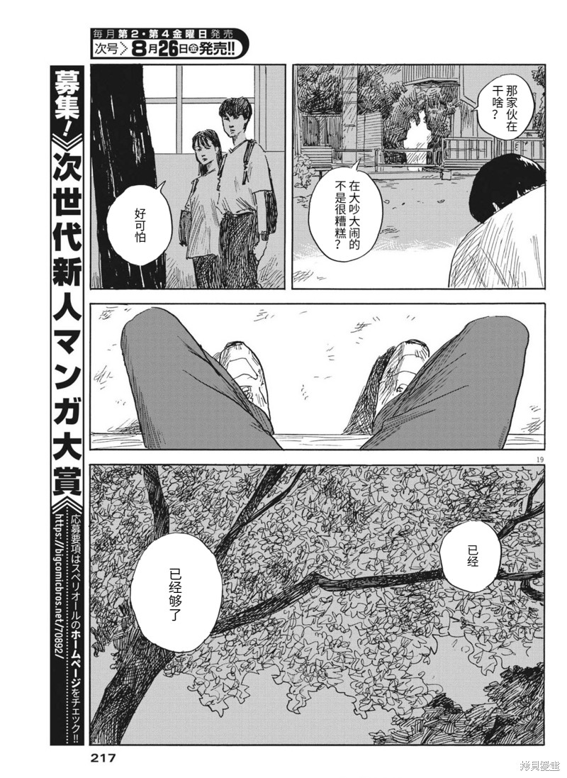 第 19 页