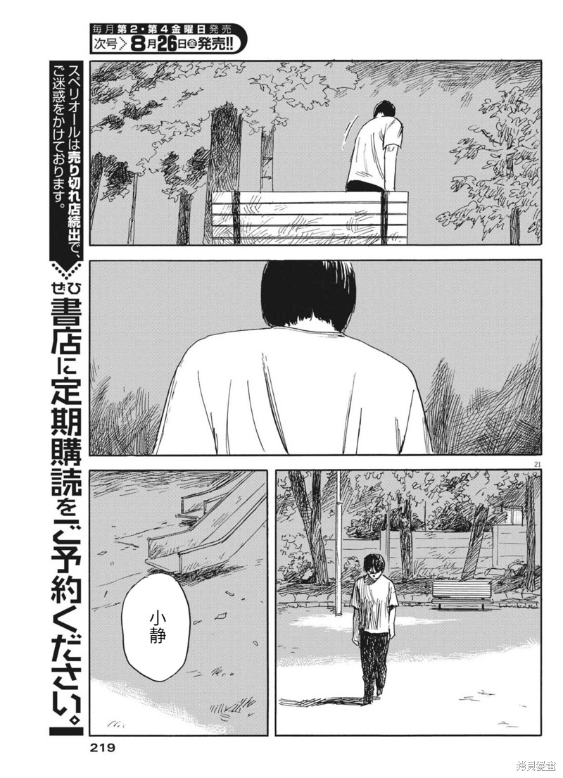 第 21 页