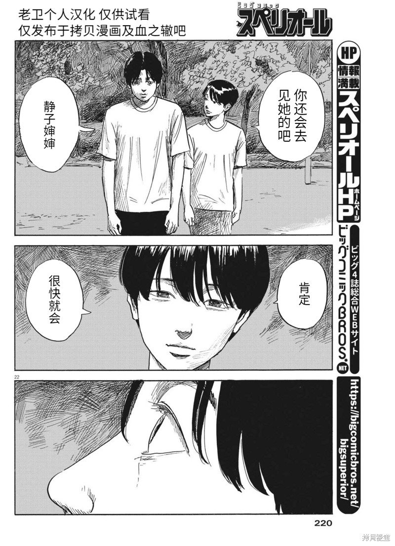 第 22 页