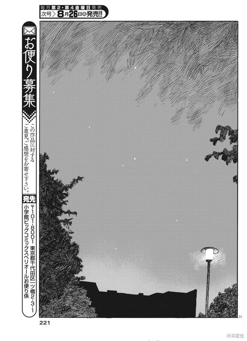 第 23 页