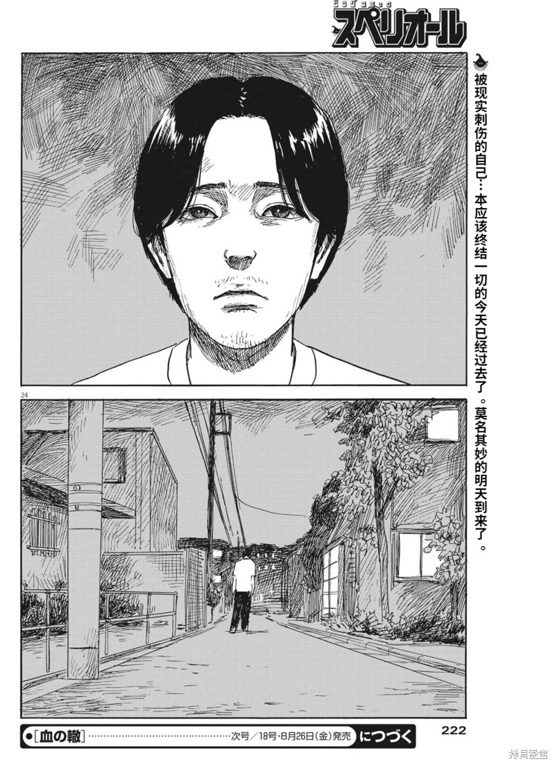第 24 页