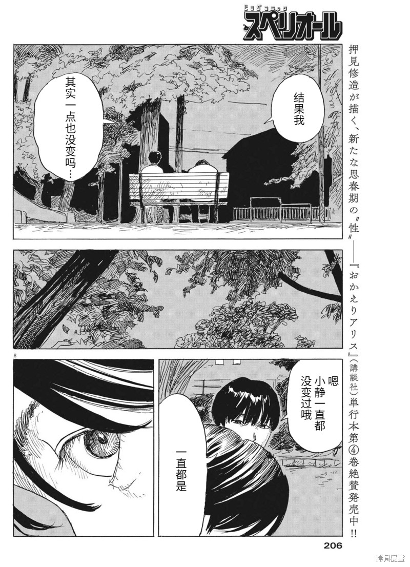 第 8 页