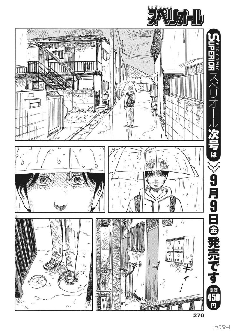 第 10 页