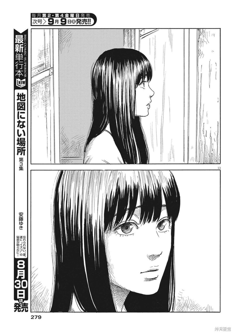 第 13 页