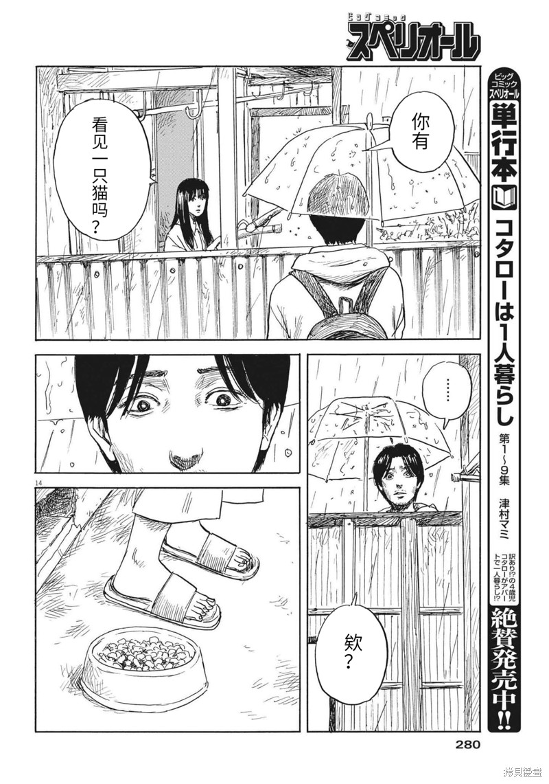 第 14 页