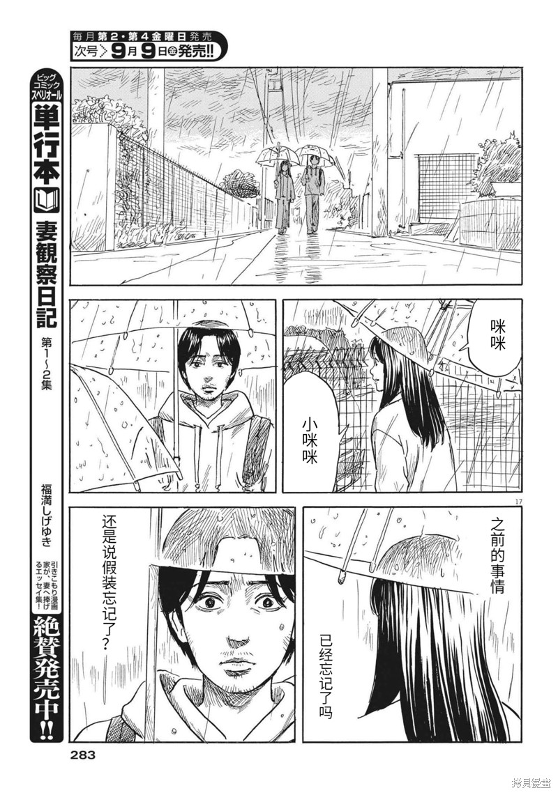 第 17 页