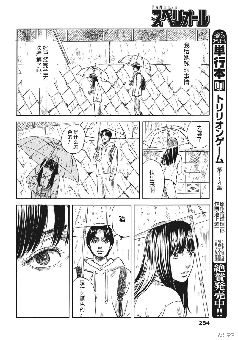 第 18 页