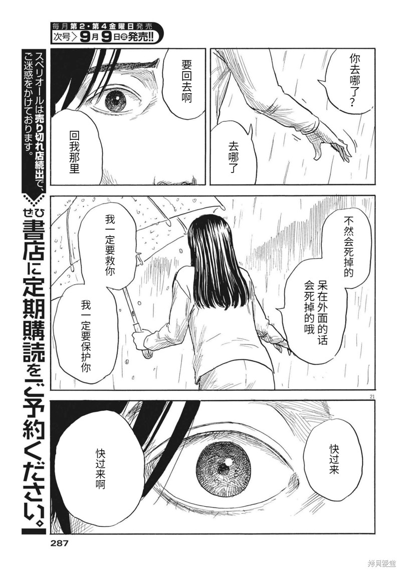 第 21 页