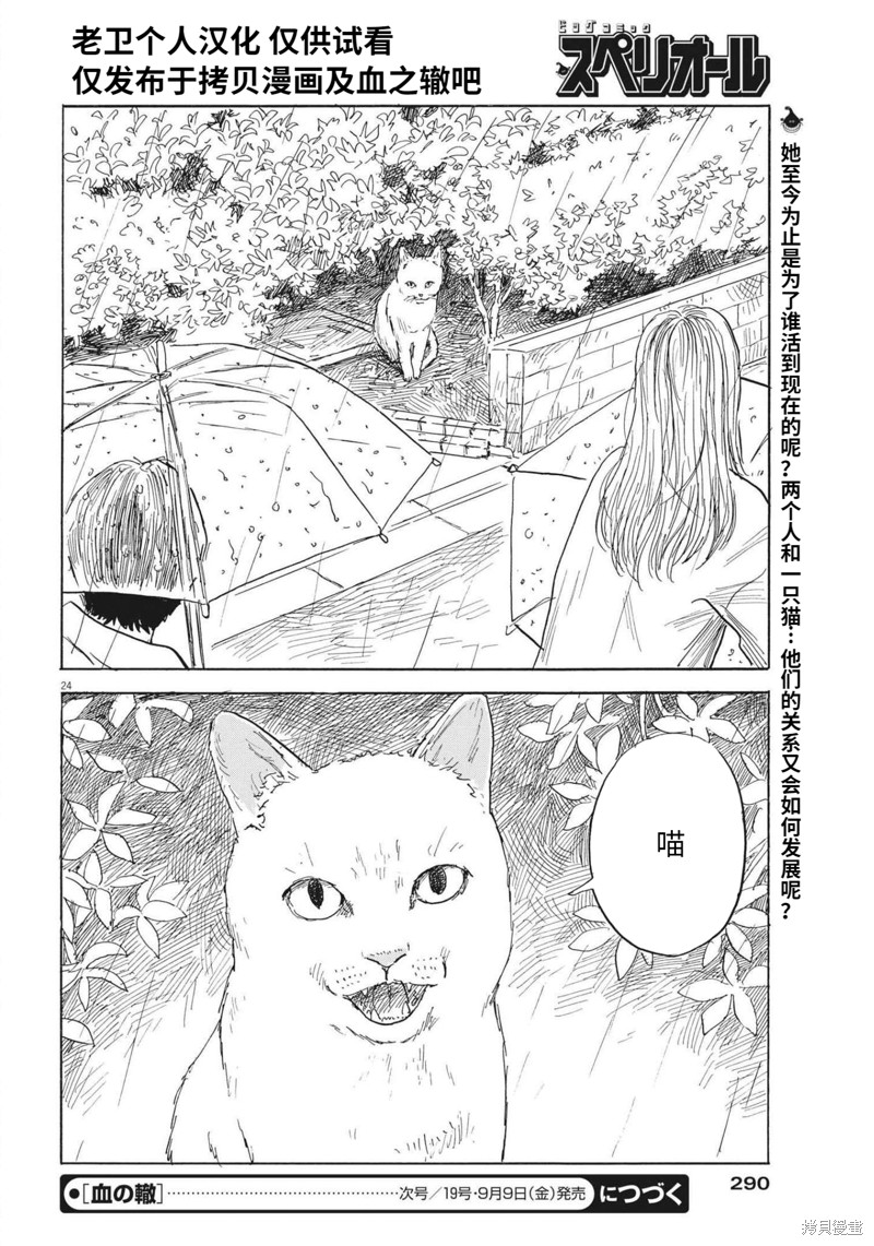 第 24 页