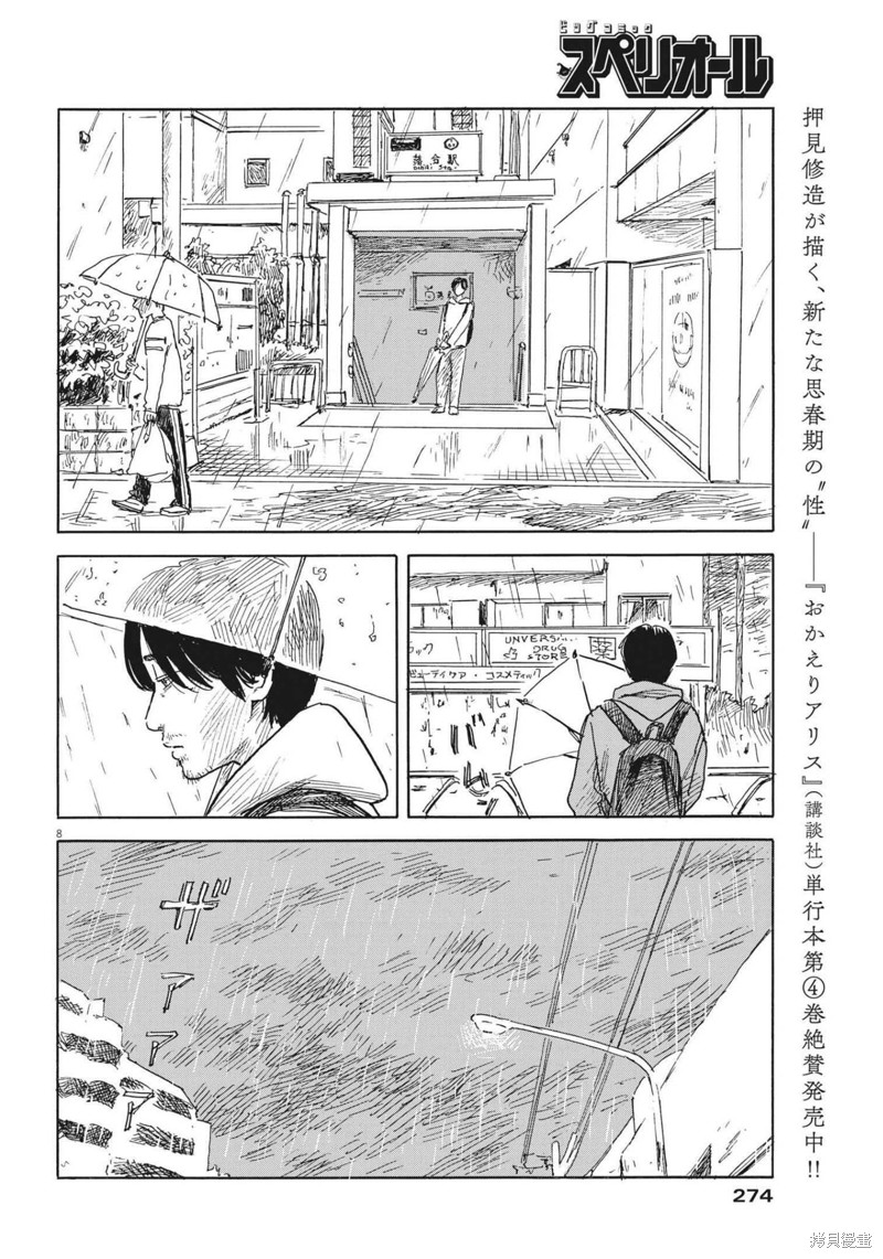 第 8 页
