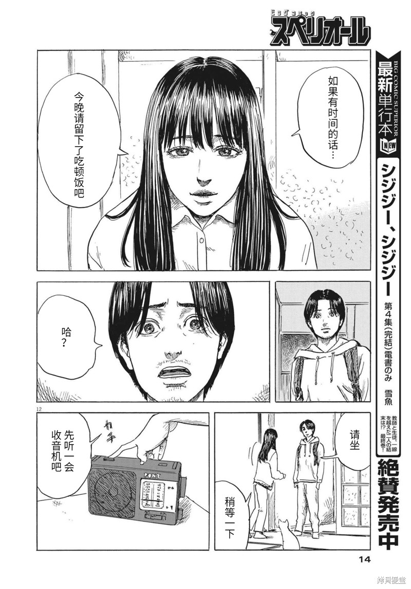 第 12 页