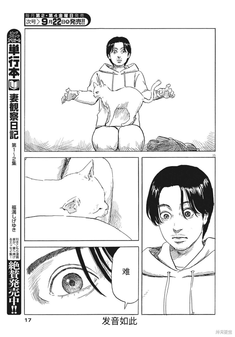 第 15 页
