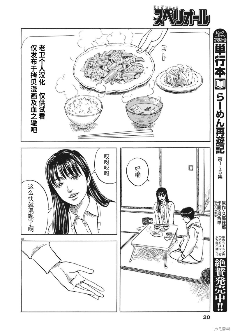 第 18 页