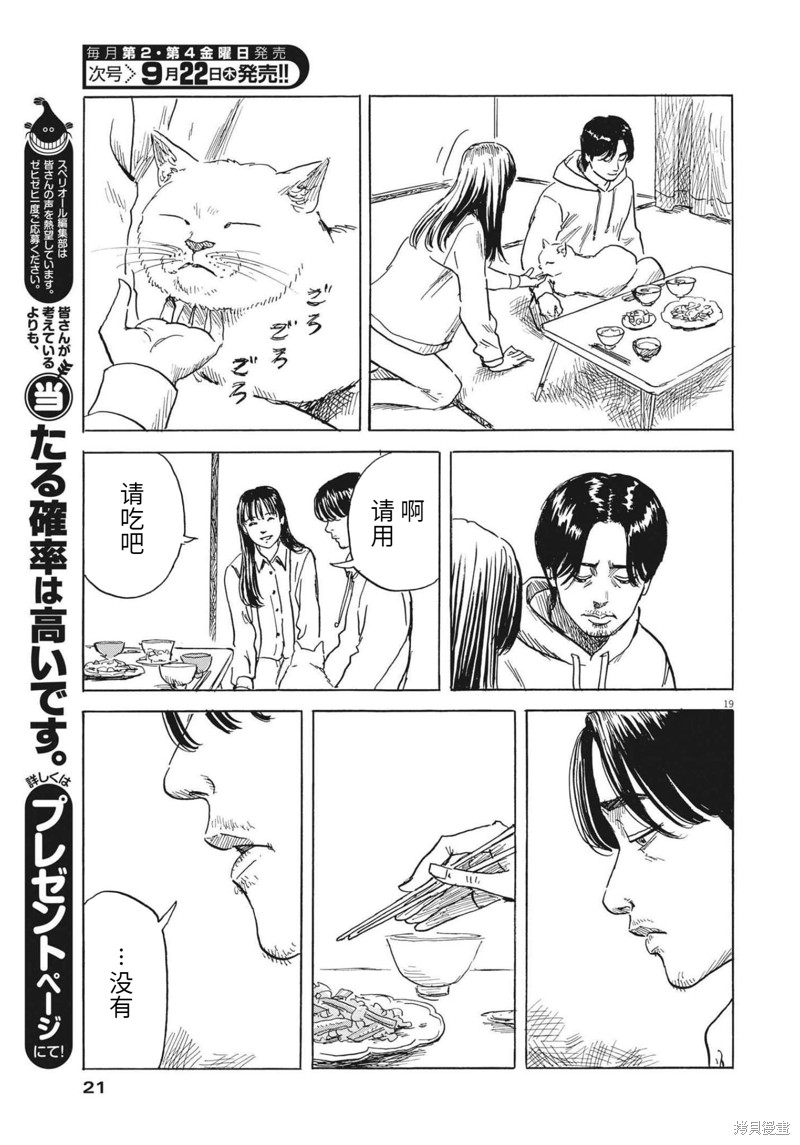 第 19 页