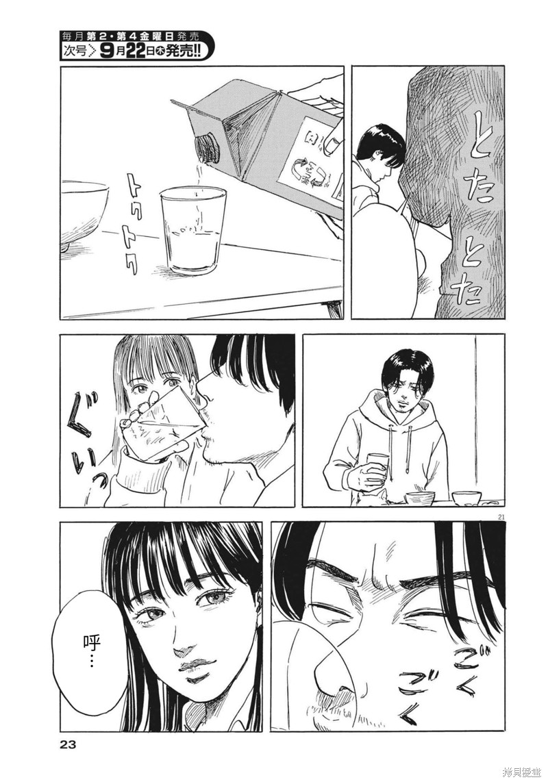 第 21 页