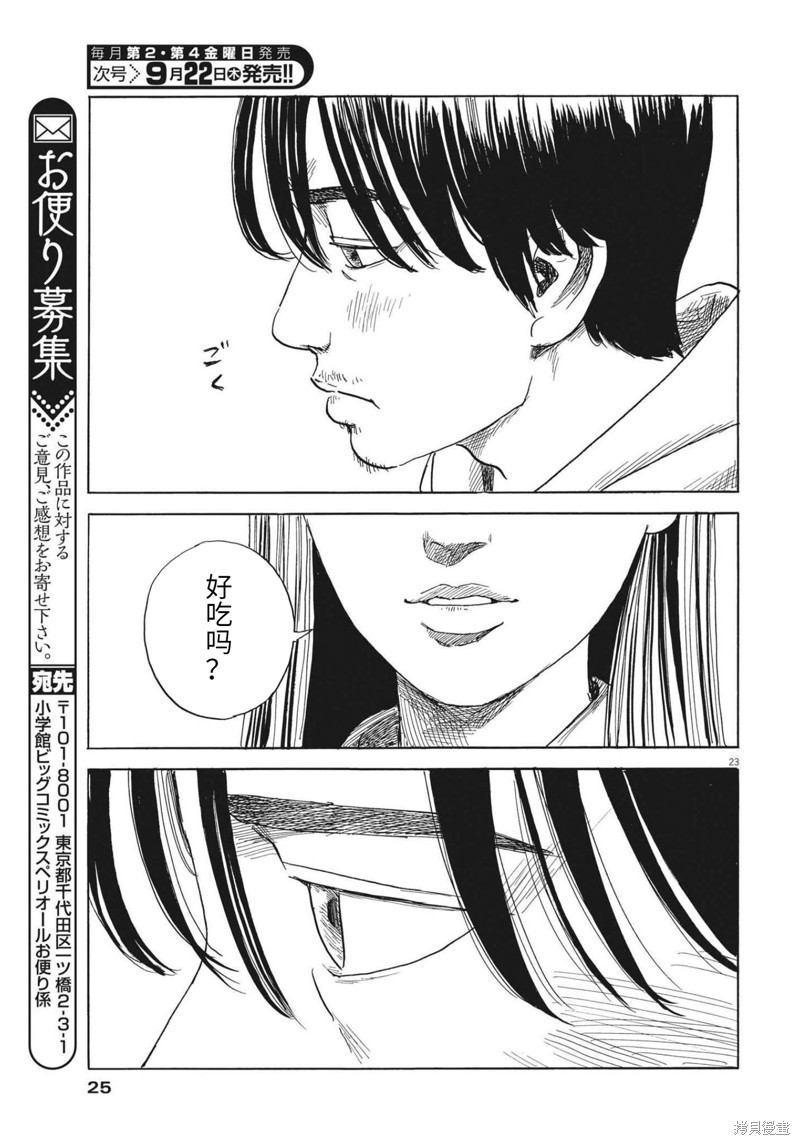 第 23 页