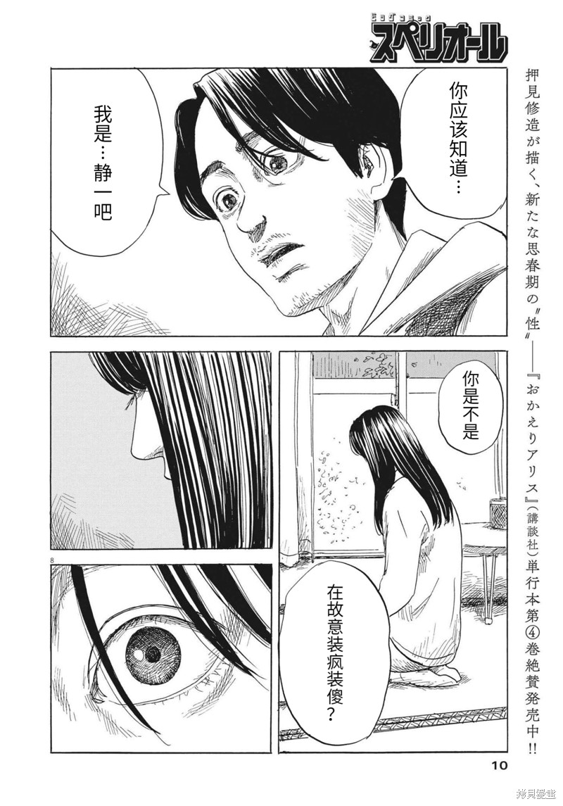 第 8 页