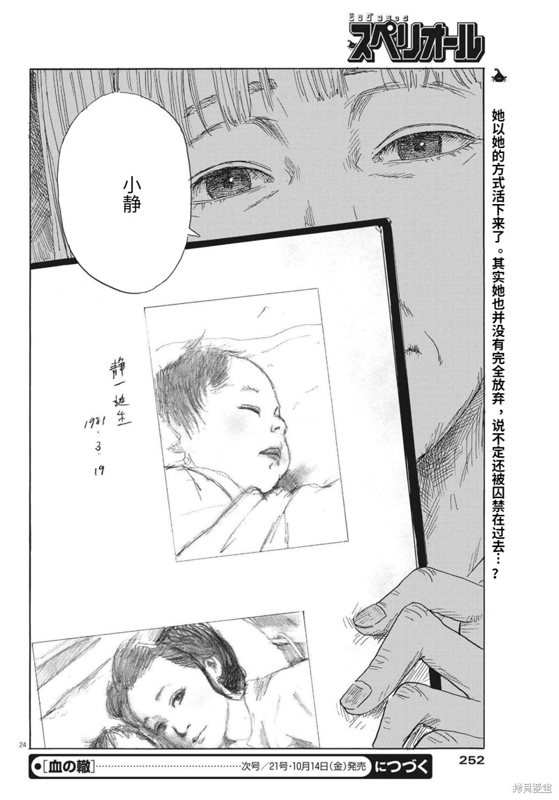 第 23 页