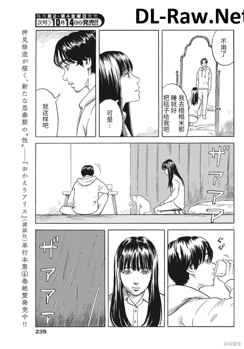 第 7 页