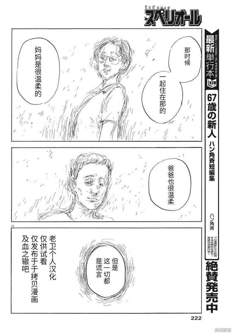 第 16 页