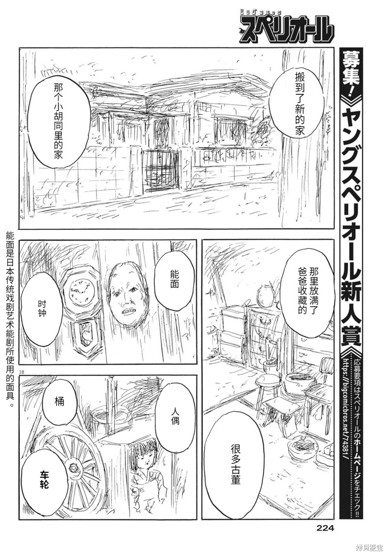 第 18 页