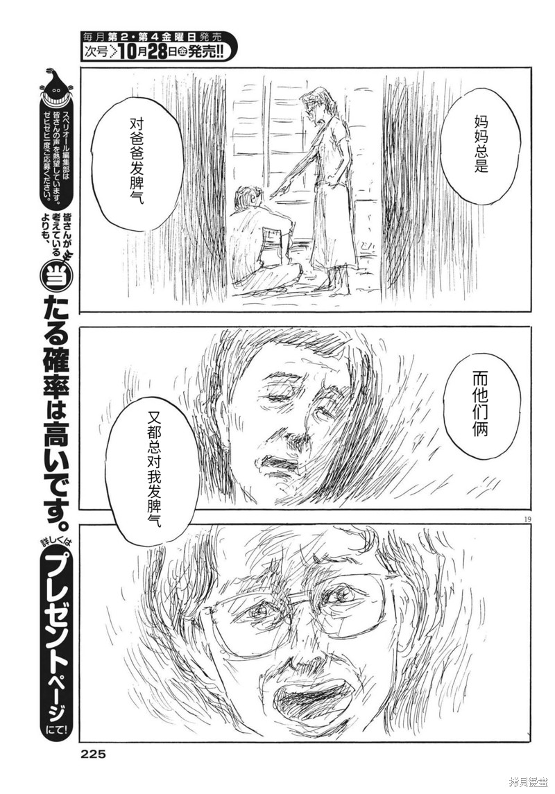 第 19 页
