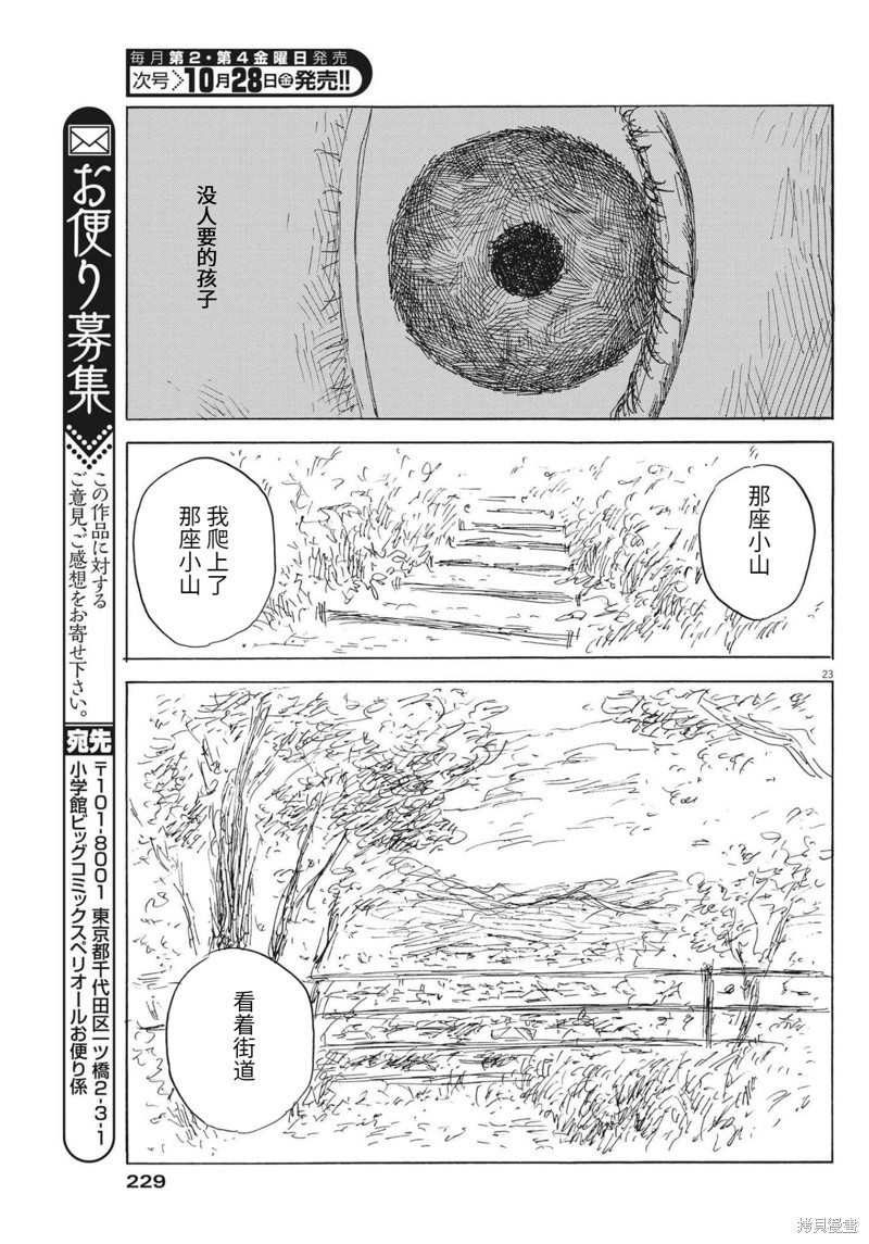 第 23 页