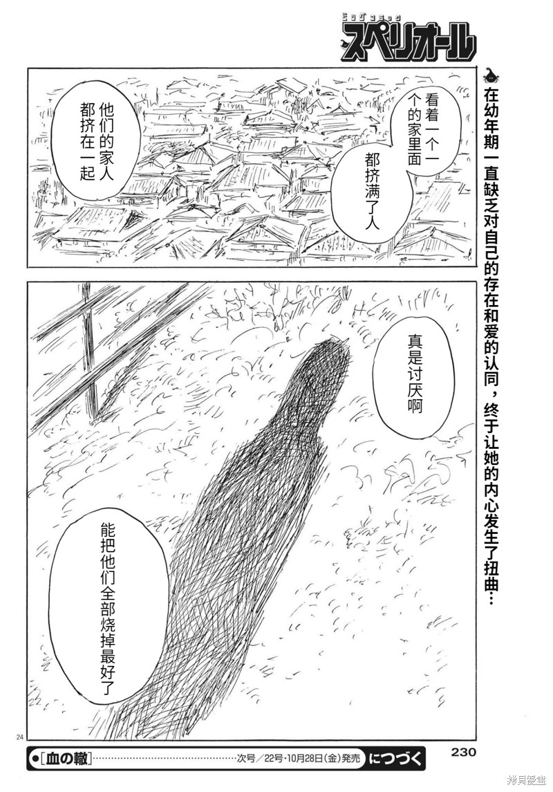 第 24 页