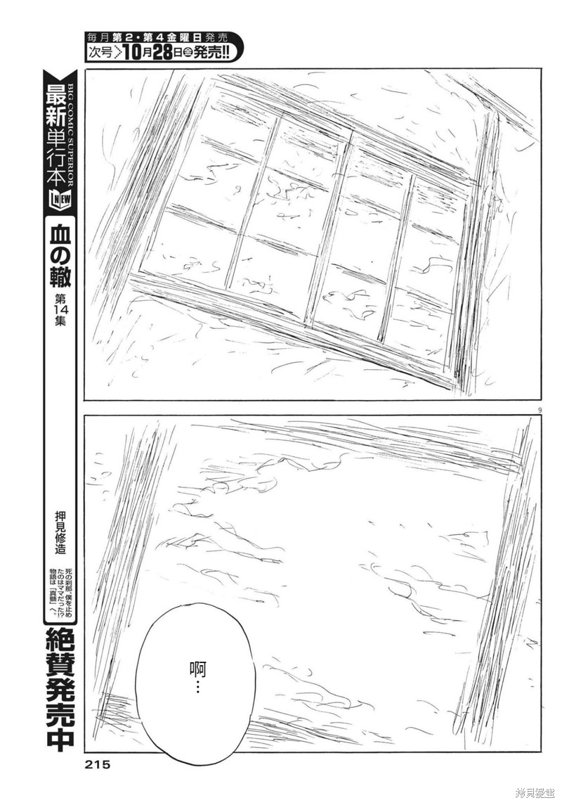 第 9 页