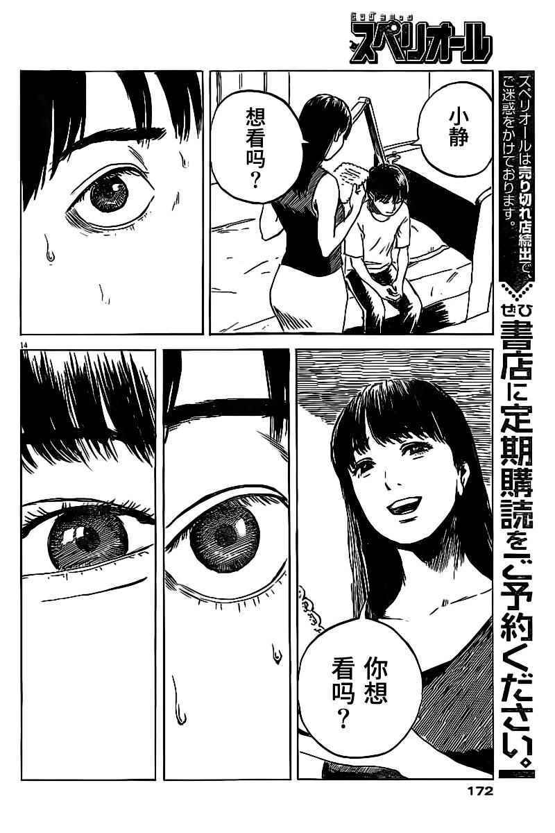 第 14 页