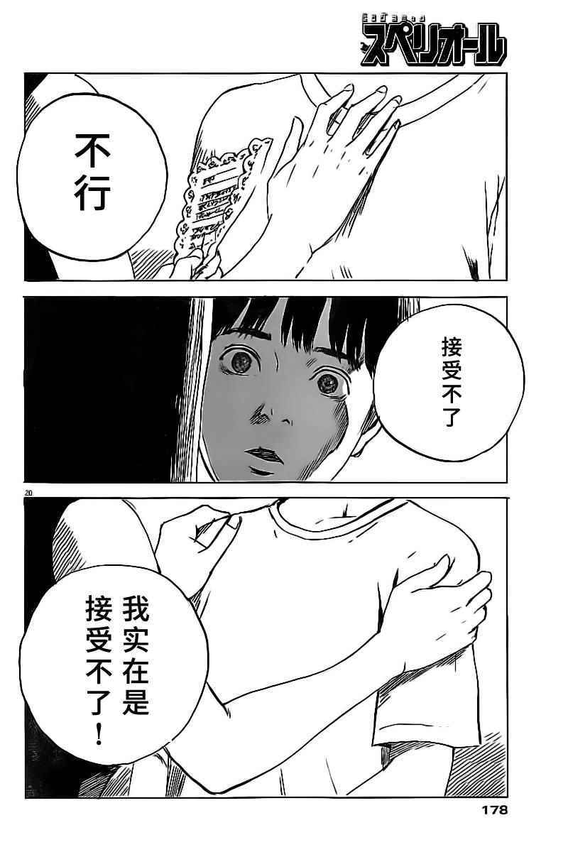 第 20 页