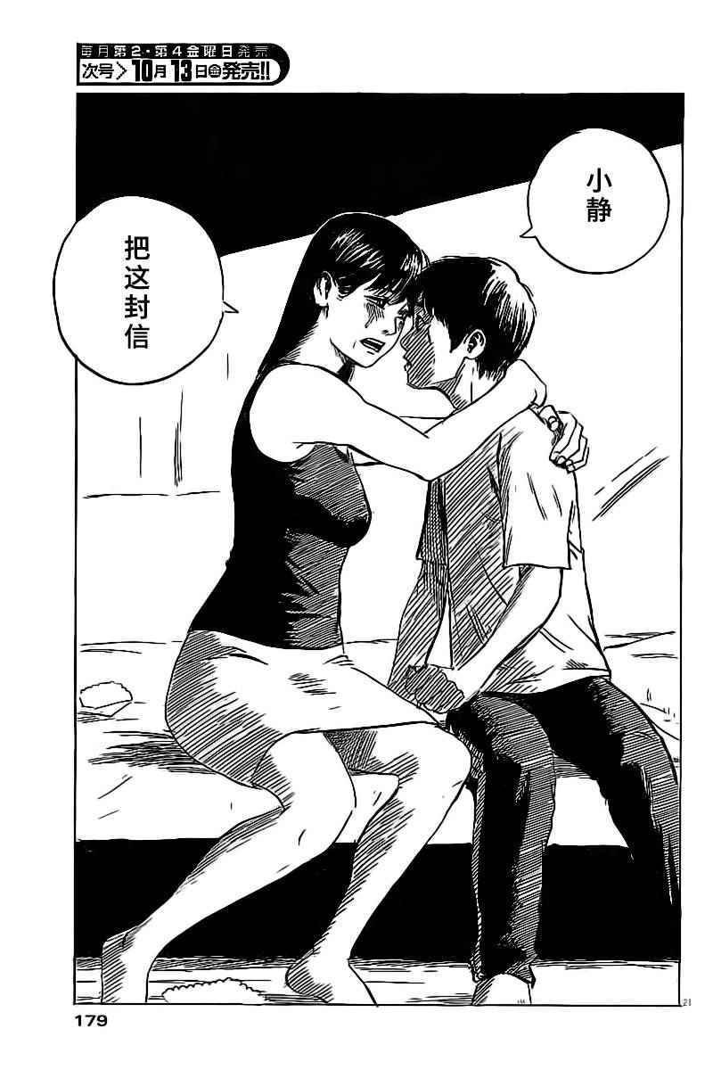 第 21 页