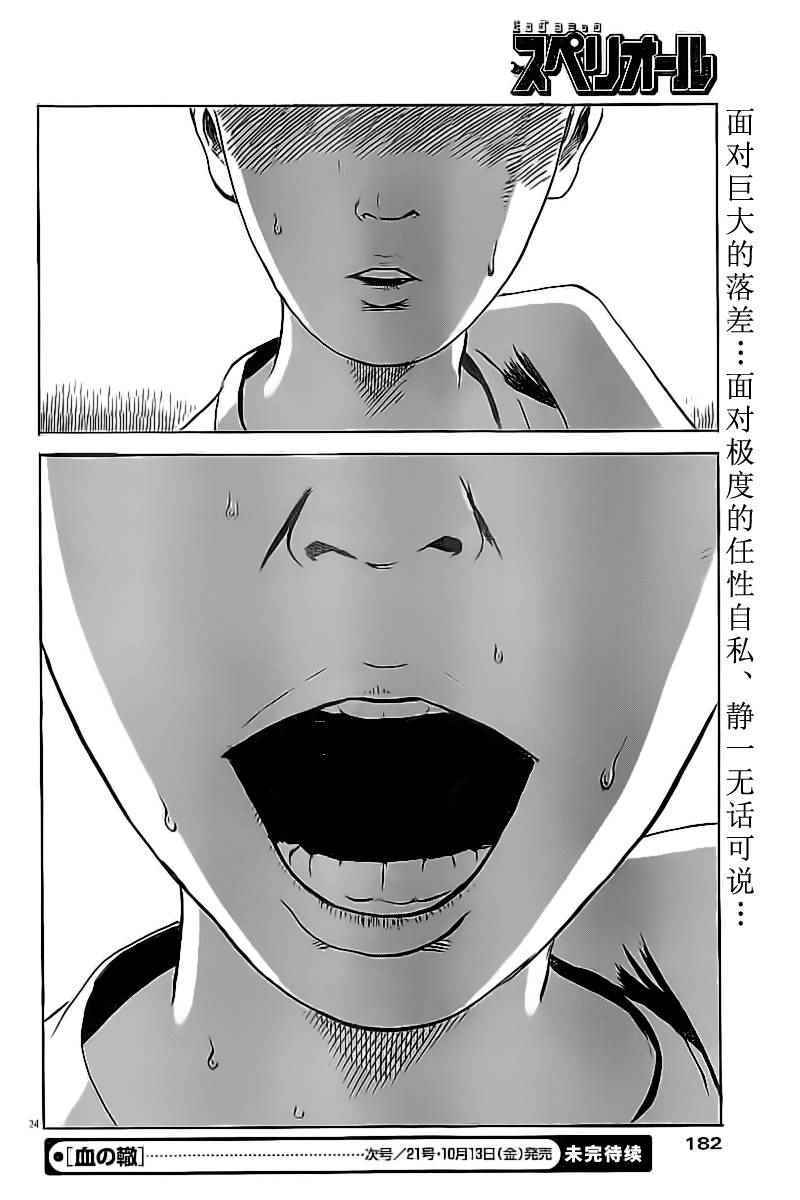 第 23 页