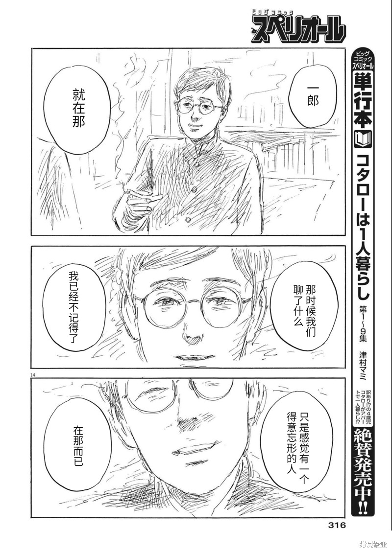 第 14 页