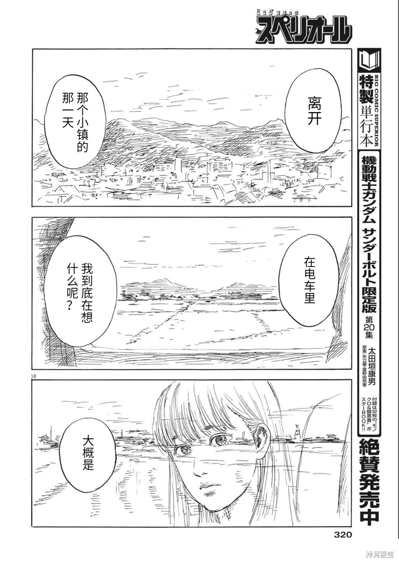 第 18 页