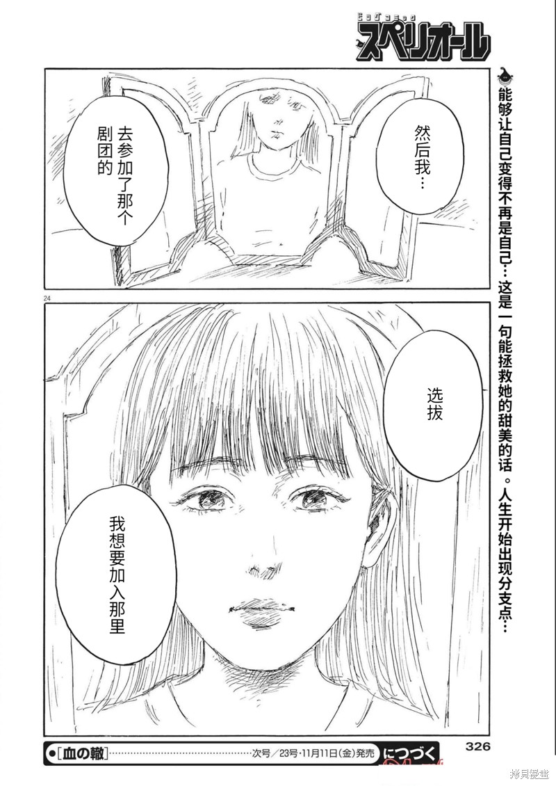 第 23 页