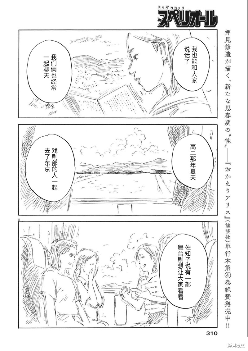 第 8 页