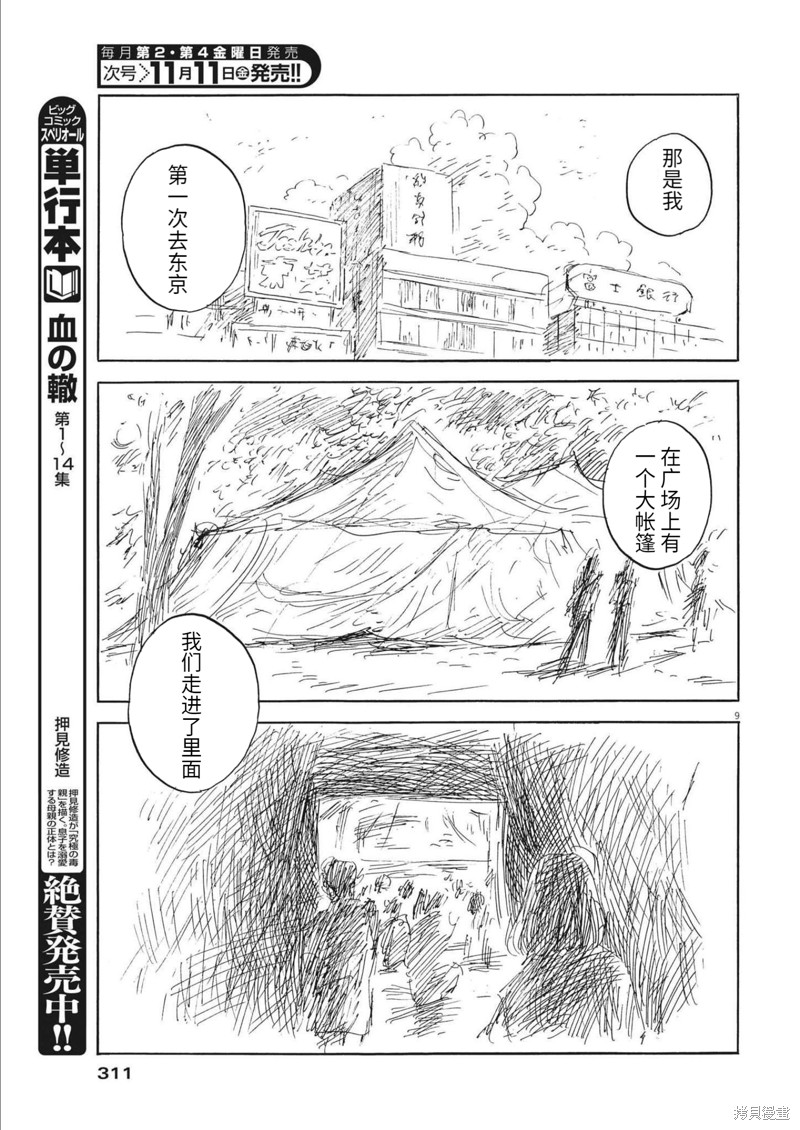 第 9 页