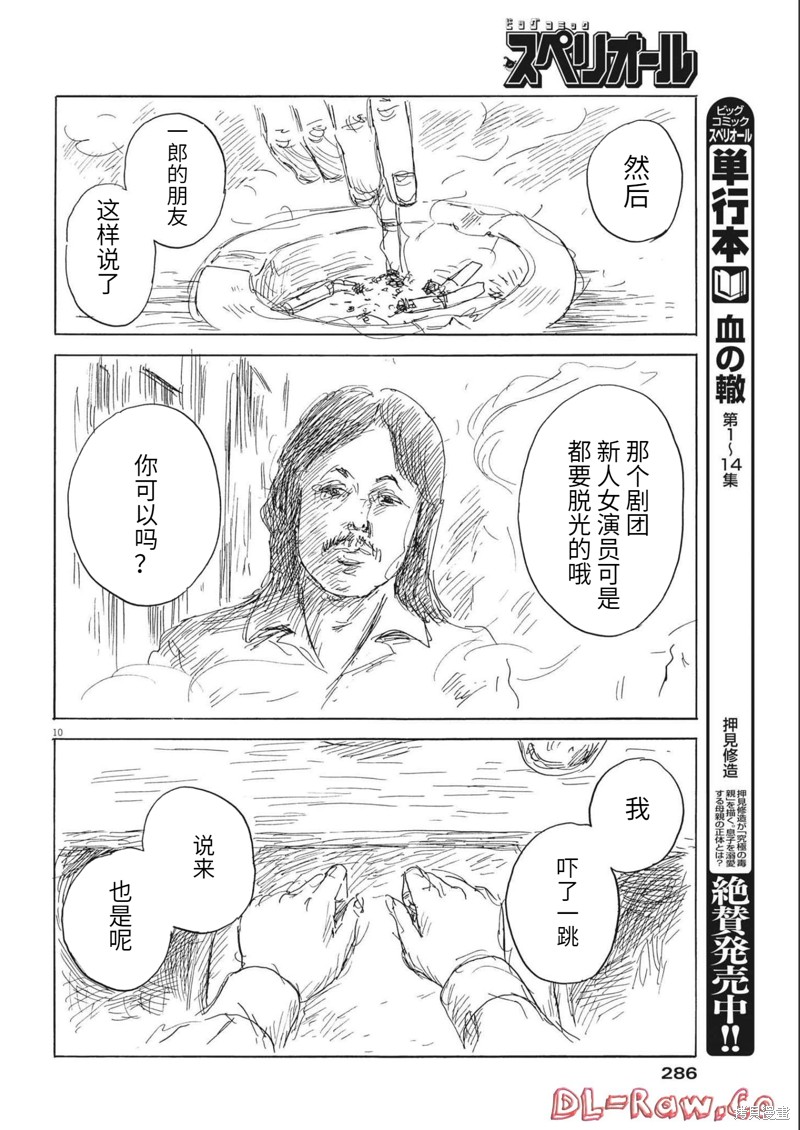 第 10 页