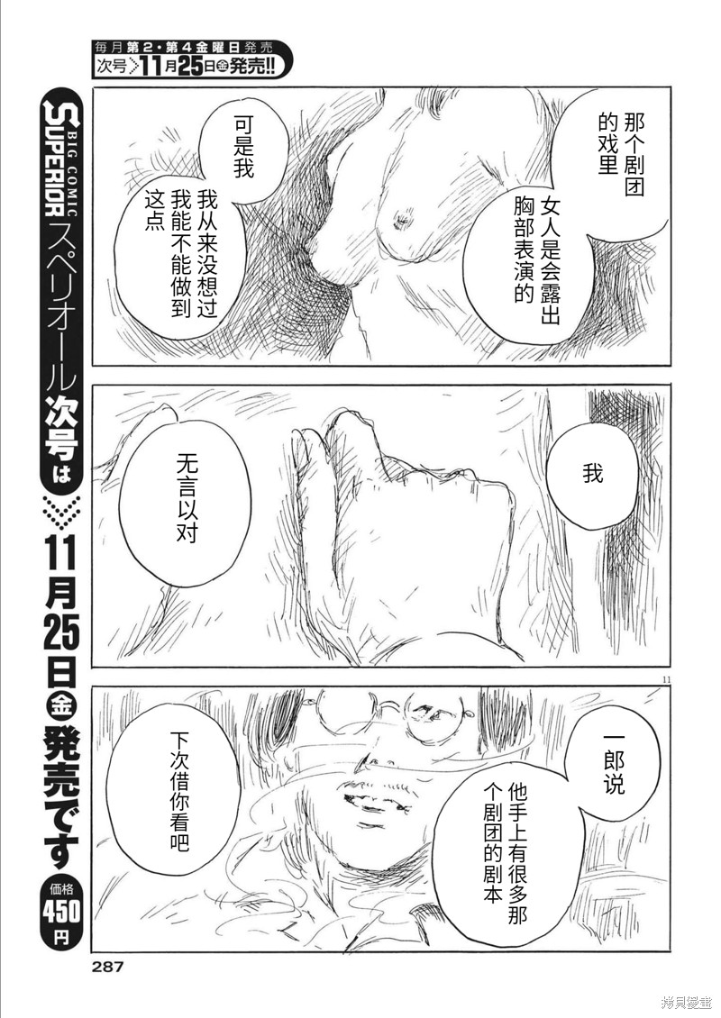 第 11 页