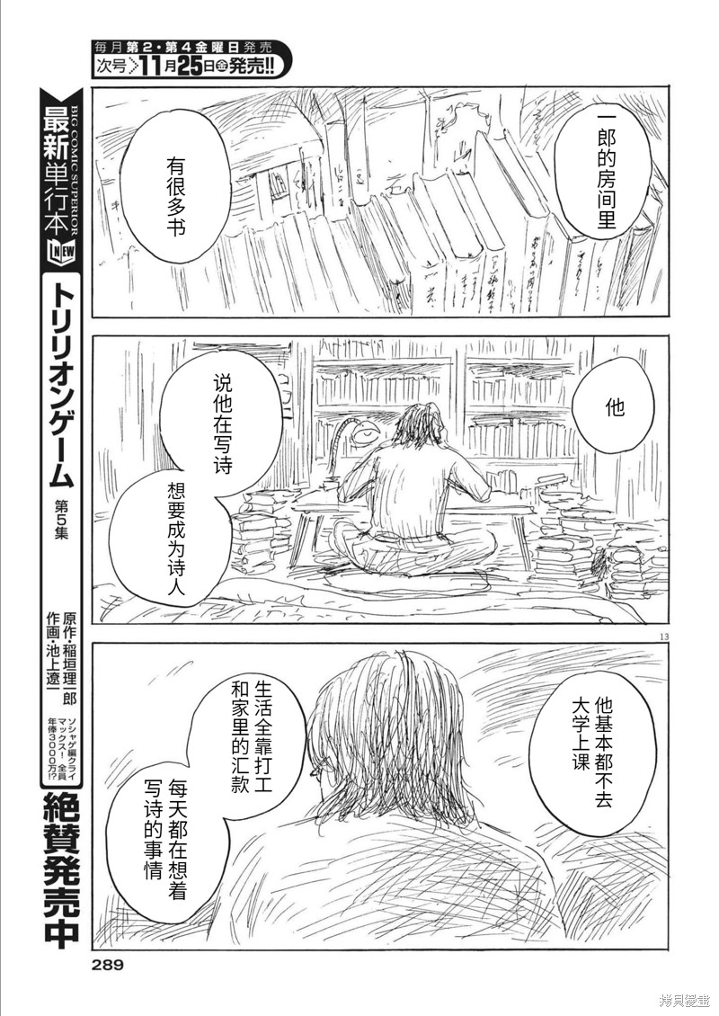 第 13 页