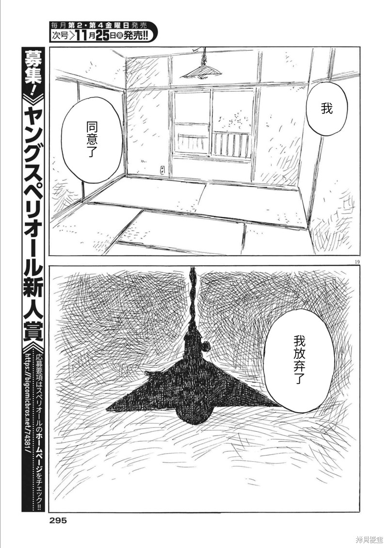 第 19 页