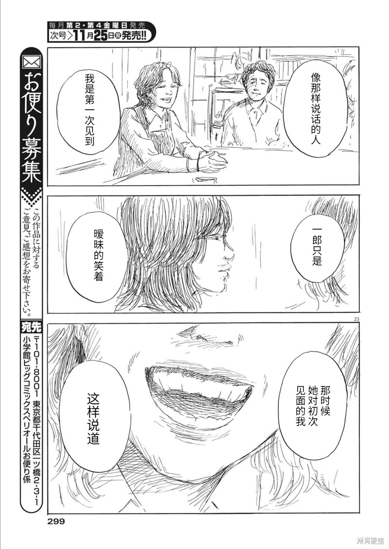 第 23 页